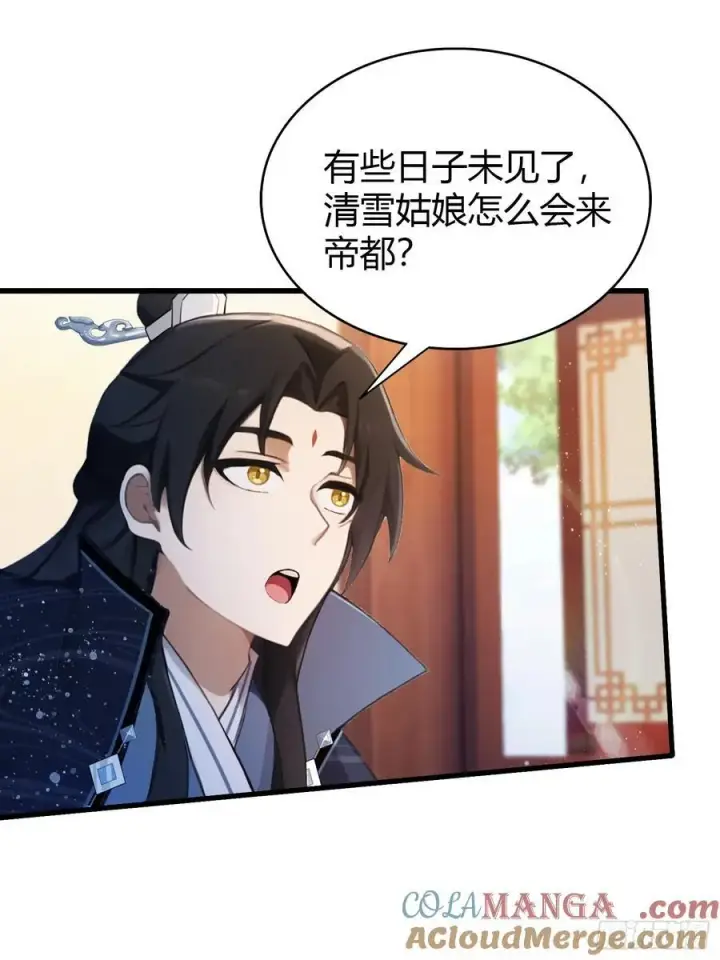 《原来我早就无敌了》第150话 刷叶先生好感度？图10