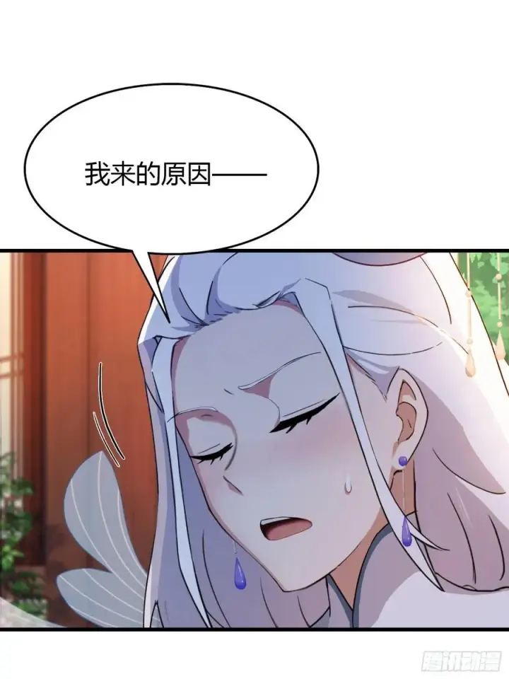 《原来我早就无敌了》第150话 刷叶先生好感度？图11