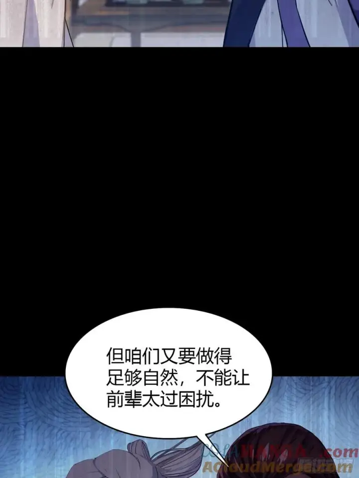 《原来我早就无敌了》第150话 刷叶先生好感度？图16