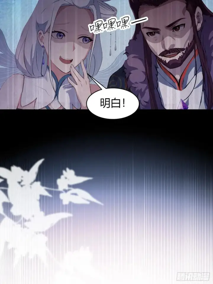 《原来我早就无敌了》第150话 刷叶先生好感度？图17