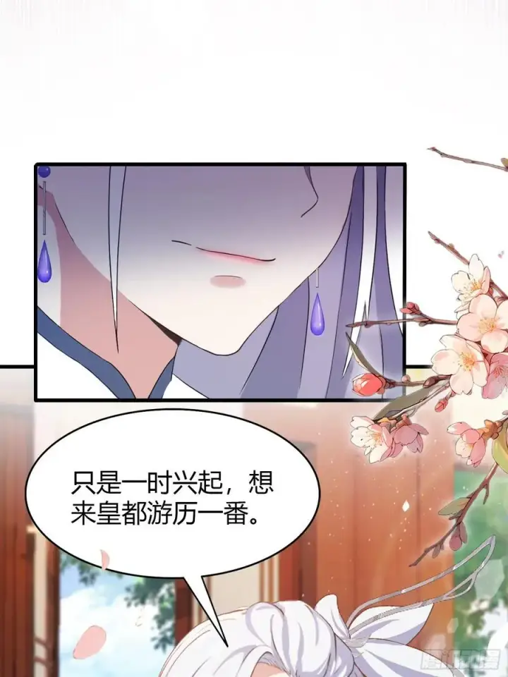 《原来我早就无敌了》第150话 刷叶先生好感度？图18