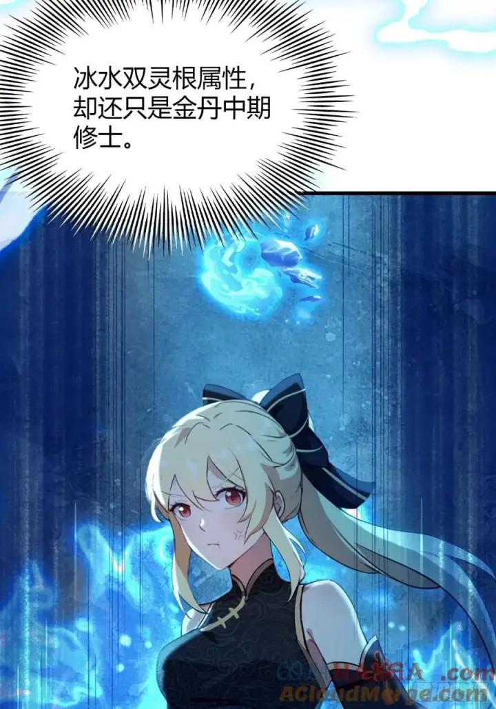 《原来我早就无敌了》第150话 刷叶先生好感度？图22