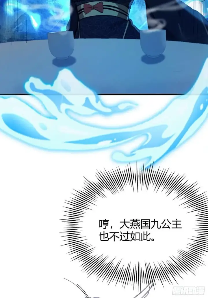 《原来我早就无敌了》第150话 刷叶先生好感度？图23