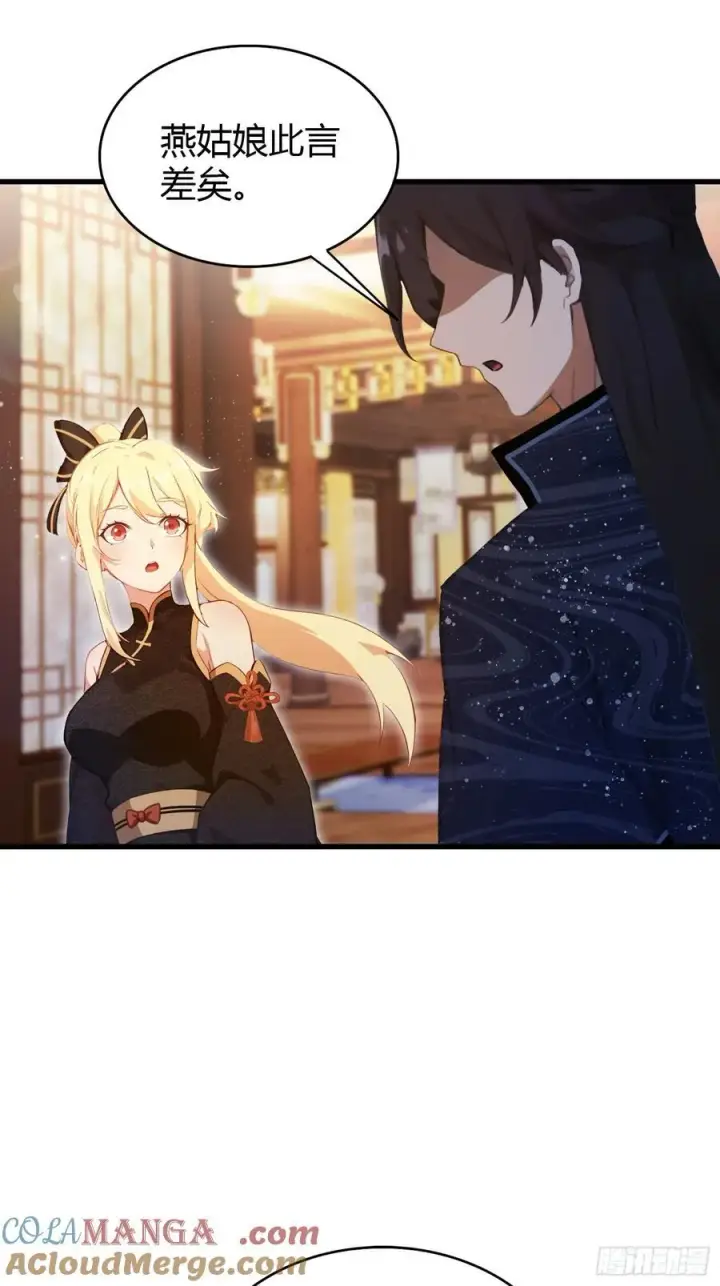 《原来我早就无敌了》第150话 刷叶先生好感度？图31