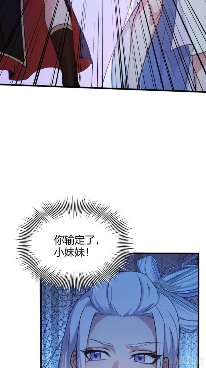 《原来我早就无敌了》第150话 刷叶先生好感度？图42