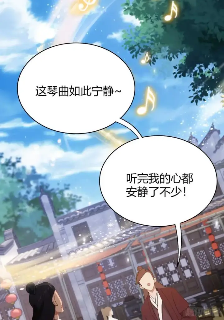《原来我早就无敌了》第151话 叶先生，饮茶先啦！图12
