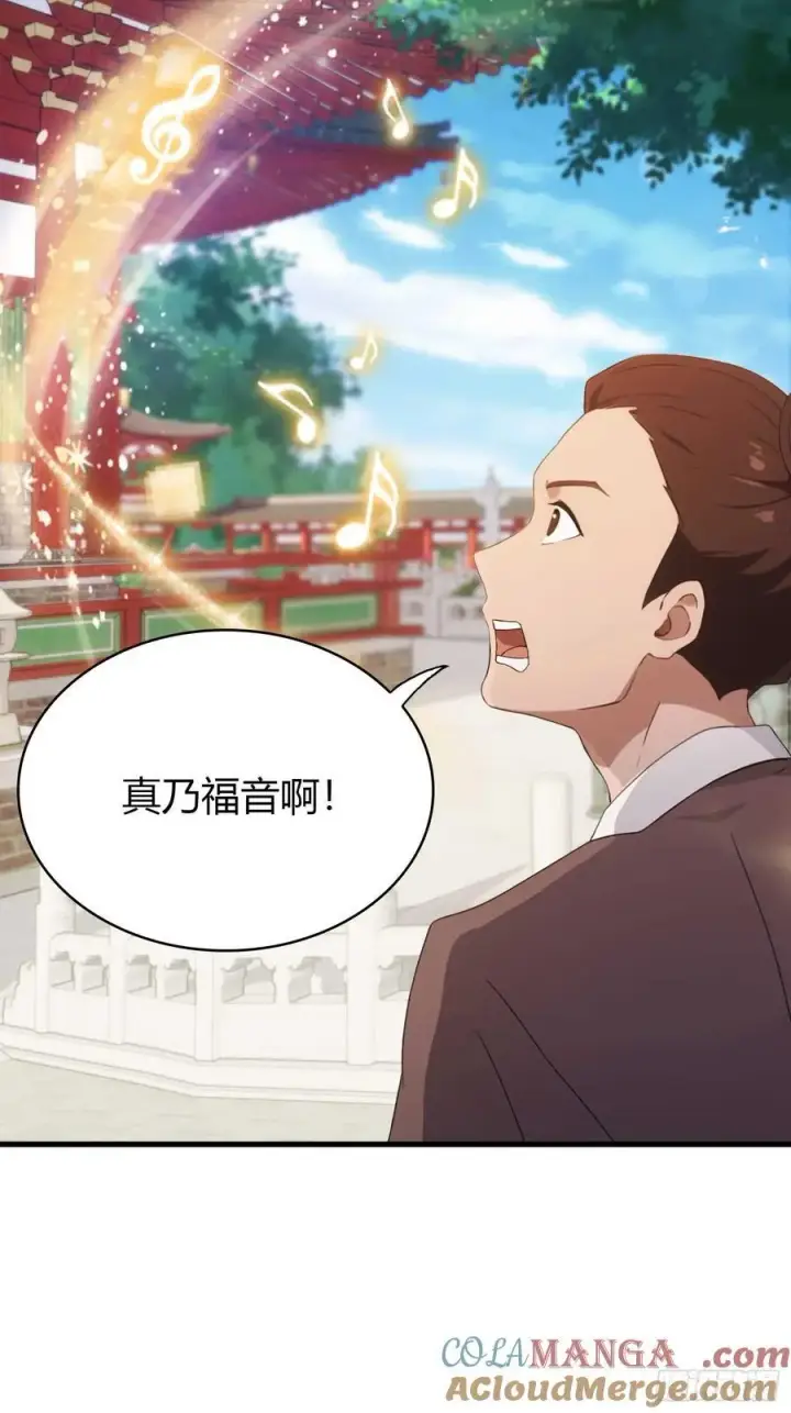 《原来我早就无敌了》第151话 叶先生，饮茶先啦！图15