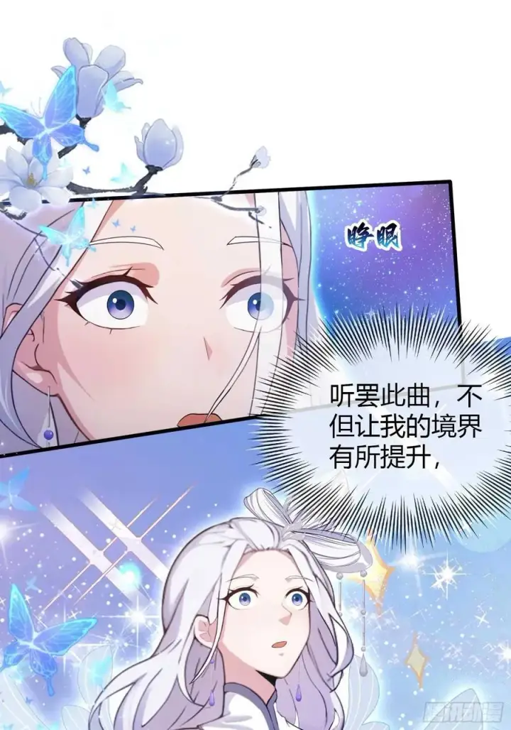 《原来我早就无敌了》第151话 叶先生，饮茶先啦！图22