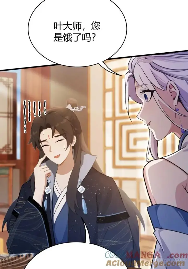 《原来我早就无敌了》第151话 叶先生，饮茶先啦！图25
