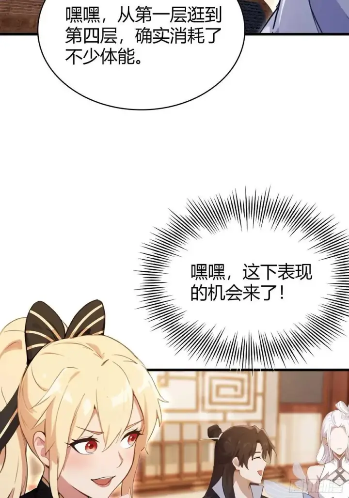 《原来我早就无敌了》第151话 叶先生，饮茶先啦！图26