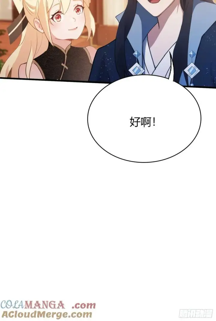 《原来我早就无敌了》第151话 叶先生，饮茶先啦！图29
