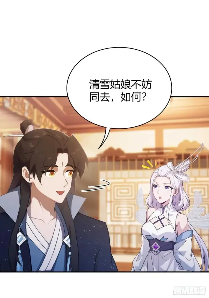 《原来我早就无敌了》第151话 叶先生，饮茶先啦！图30