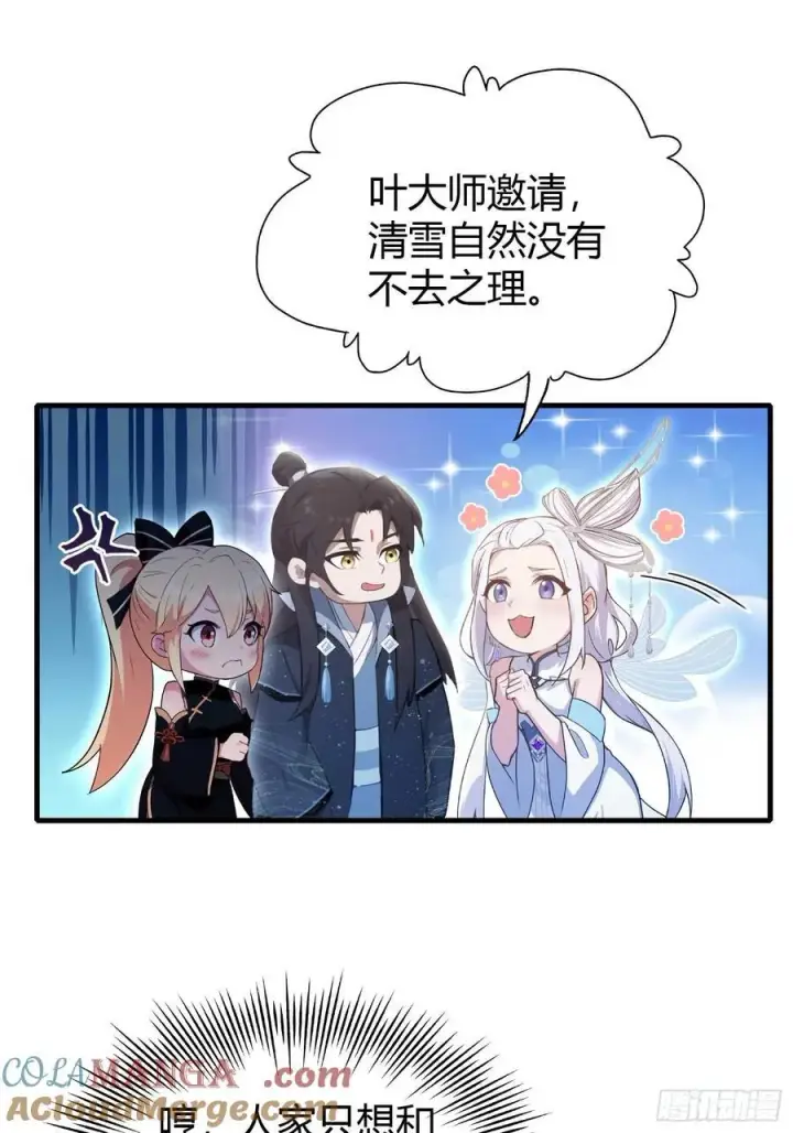 《原来我早就无敌了》第151话 叶先生，饮茶先啦！图31