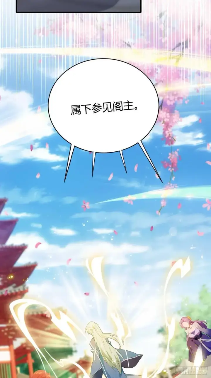 《原来我早就无敌了》第152话 男人，你属于谁？图15