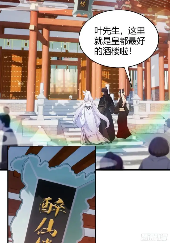 《原来我早就无敌了》第152话 男人，你属于谁？图21