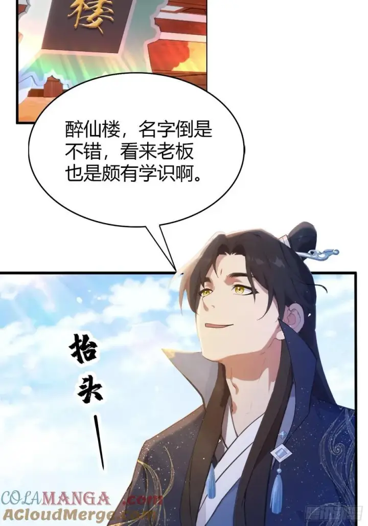 《原来我早就无敌了》第152话 男人，你属于谁？图22