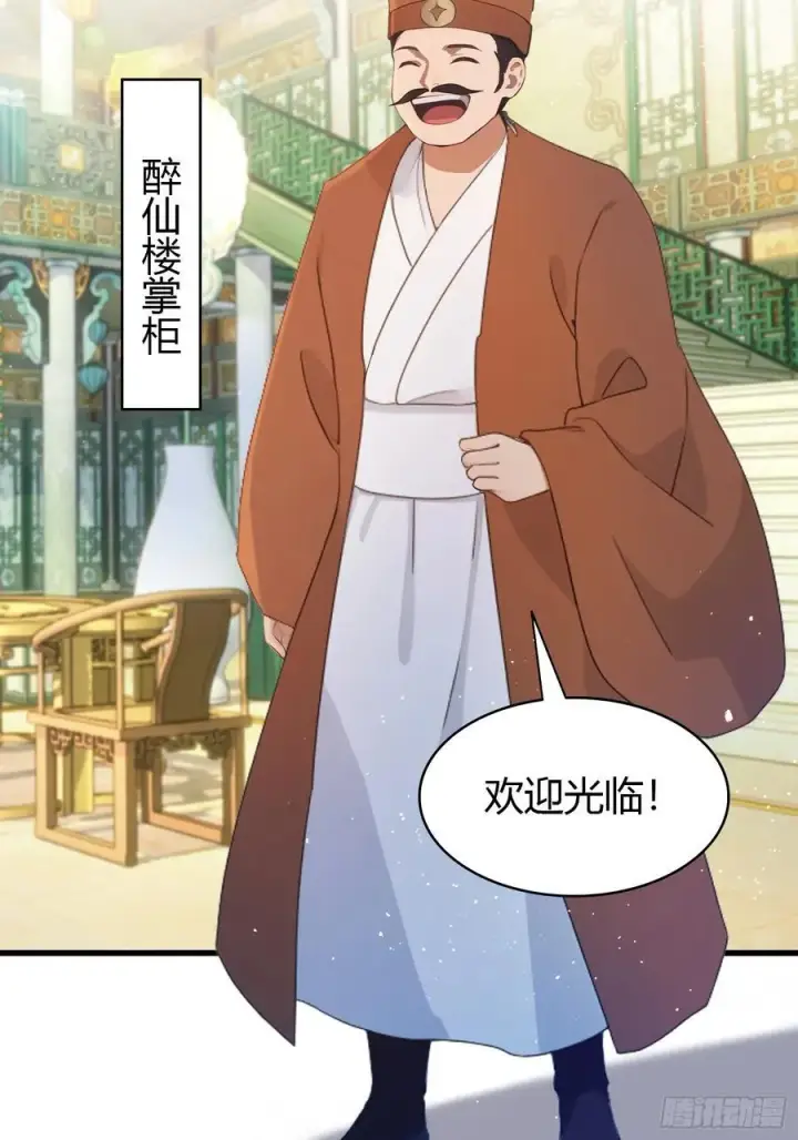 《原来我早就无敌了》第152话 男人，你属于谁？图24