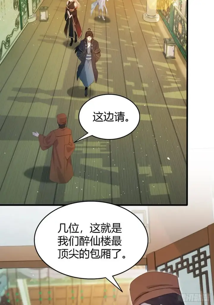 《原来我早就无敌了》第152话 男人，你属于谁？图29