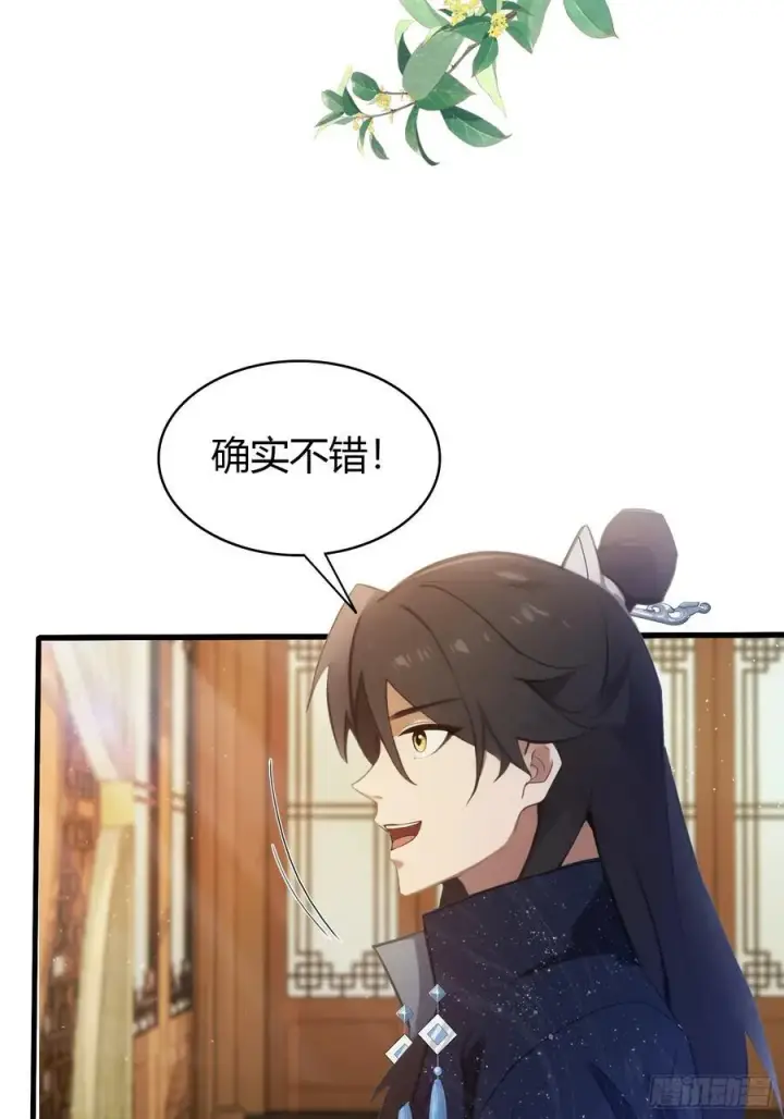 《原来我早就无敌了》第152话 男人，你属于谁？图33