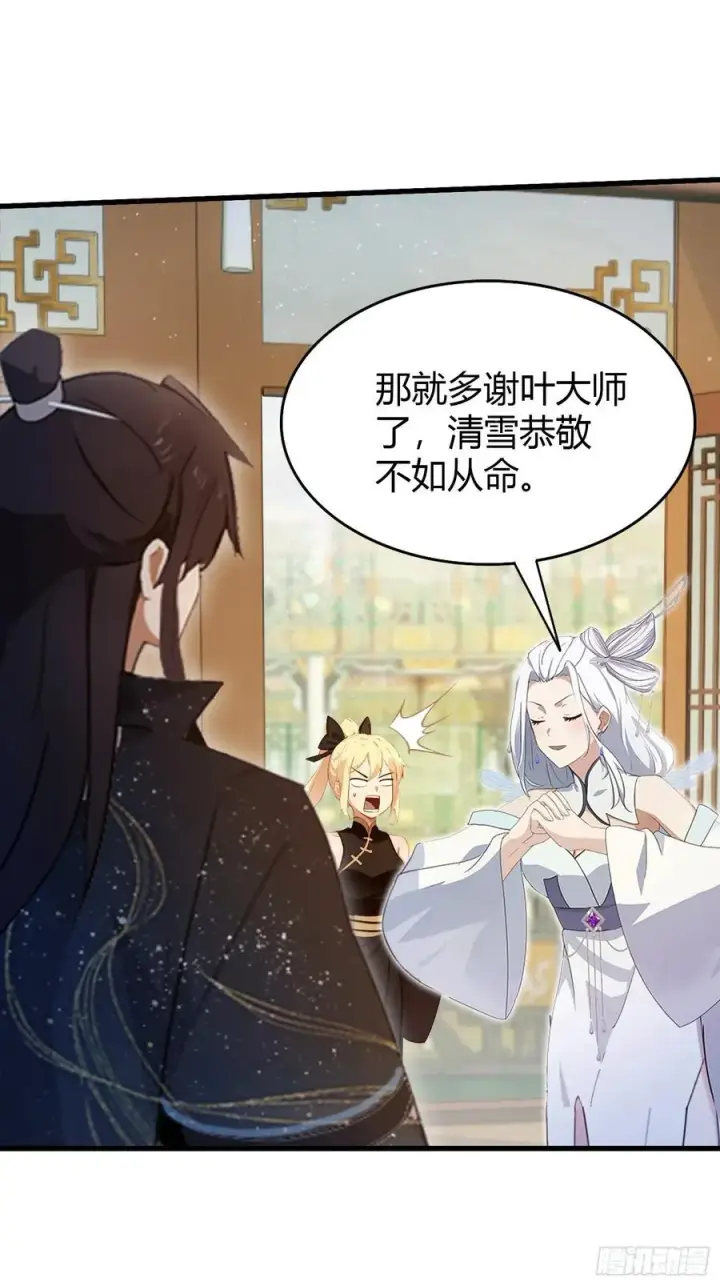 《原来我早就无敌了》第152话 男人，你属于谁？图38