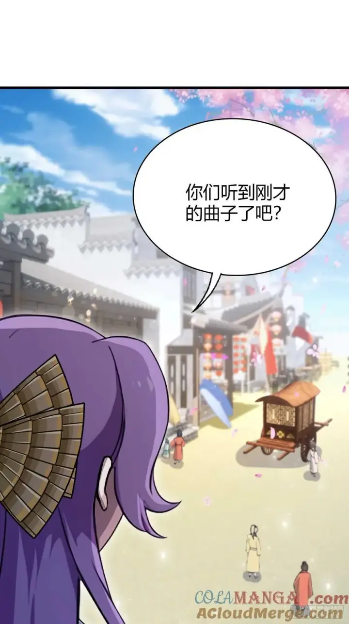 《原来我早就无敌了》第152话 男人，你属于谁？图4