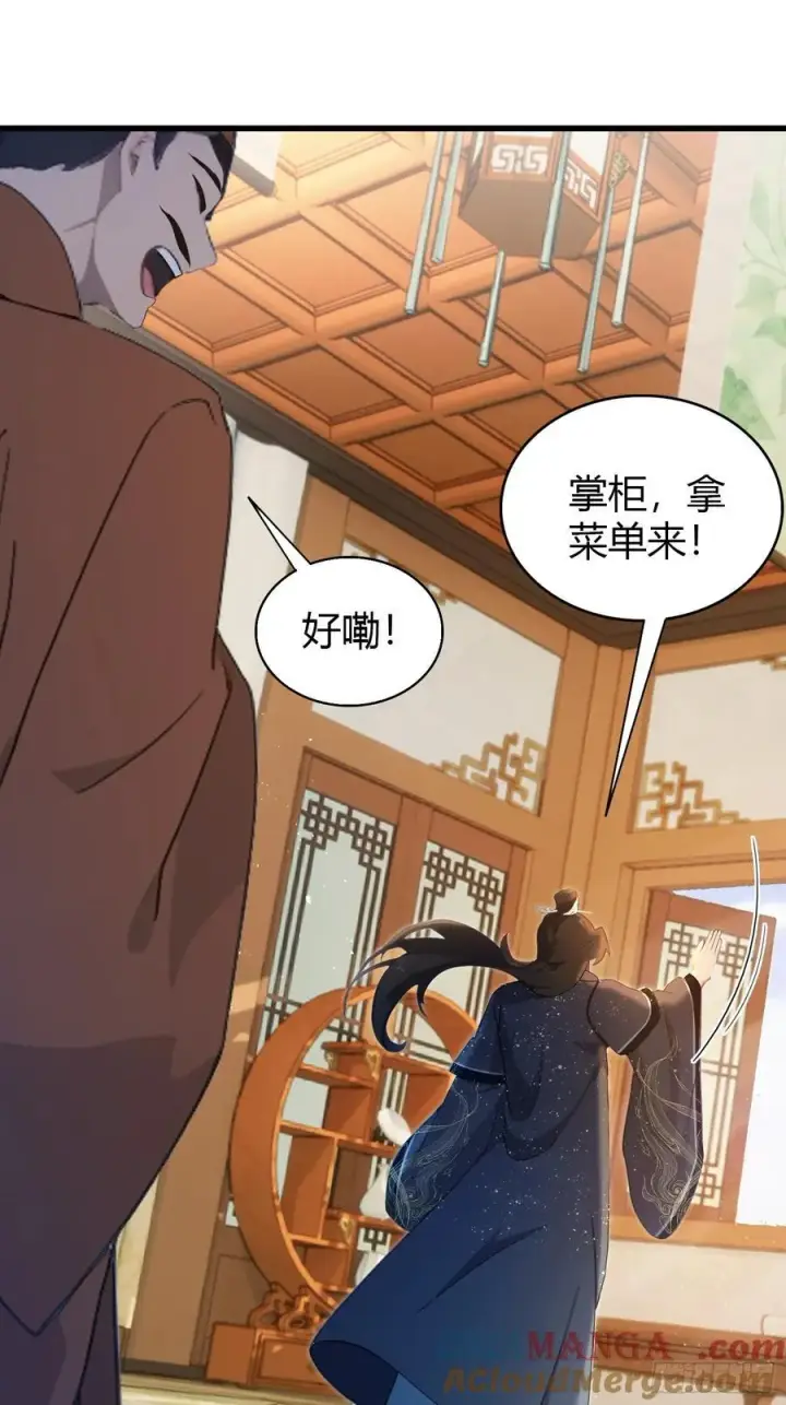 《原来我早就无敌了》第152话 男人，你属于谁？图40
