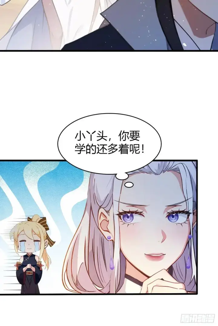 《原来我早就无敌了》第152话 男人，你属于谁？图44