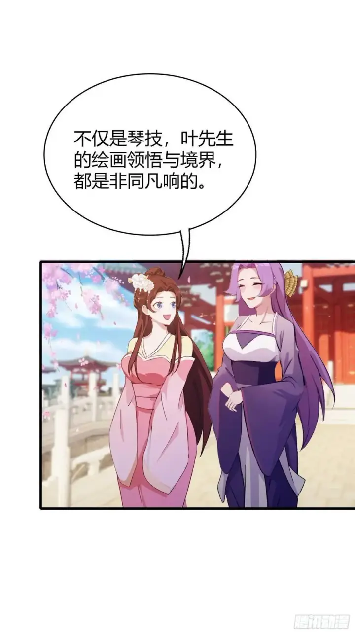 《原来我早就无敌了》第152话 男人，你属于谁？图6