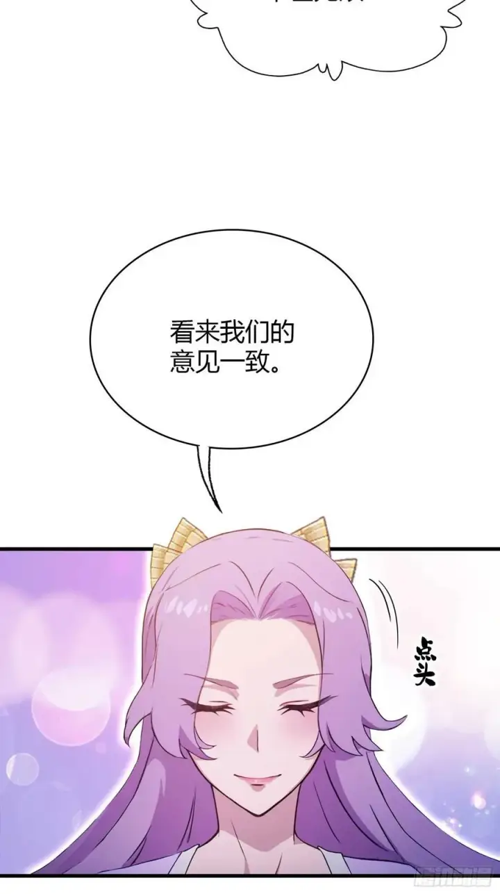 《原来我早就无敌了》第152话 男人，你属于谁？图8
