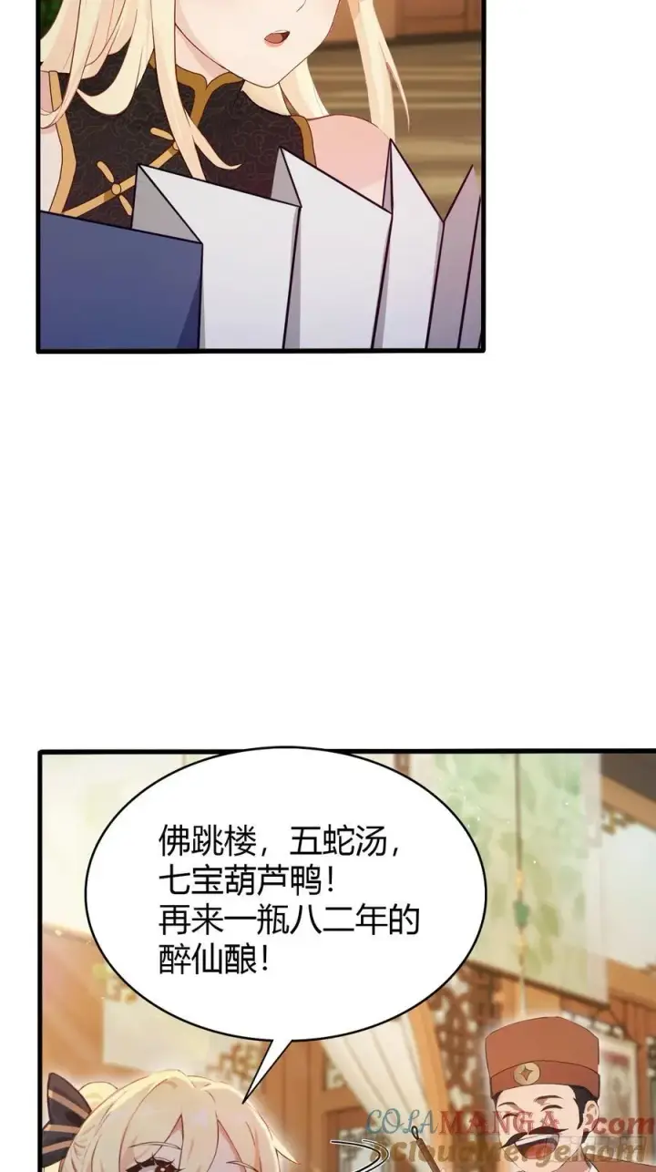 《原来我早就无敌了》第153话 饭挺贵，画不行！图13