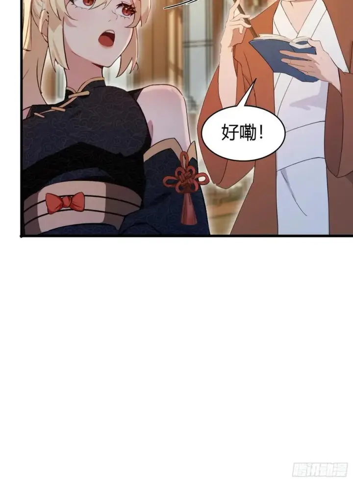 《原来我早就无敌了》第153话 饭挺贵，画不行！图14