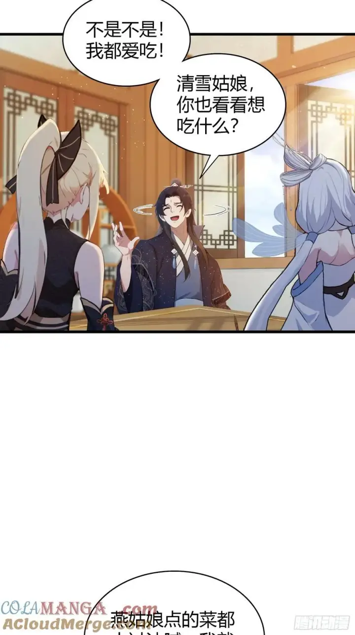 《原来我早就无敌了》第153话 饭挺贵，画不行！图17
