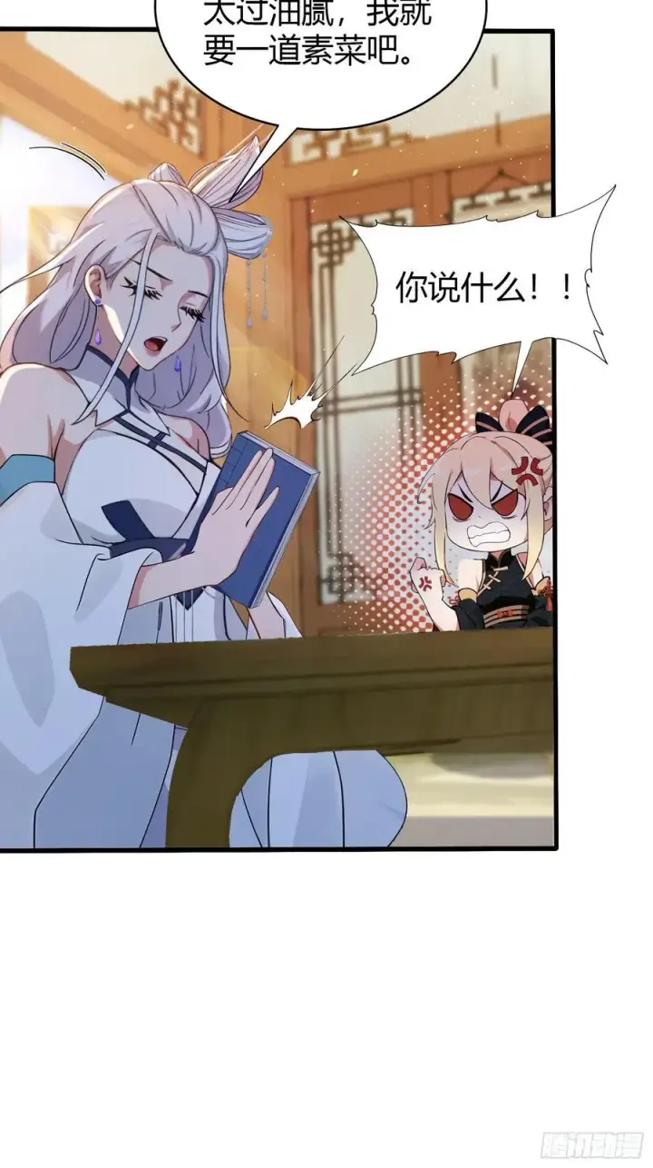 《原来我早就无敌了》第153话 饭挺贵，画不行！图18