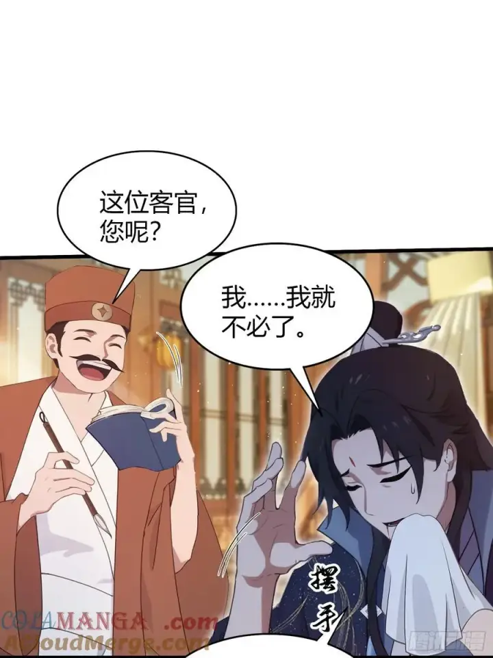 《原来我早就无敌了》第153话 饭挺贵，画不行！图21