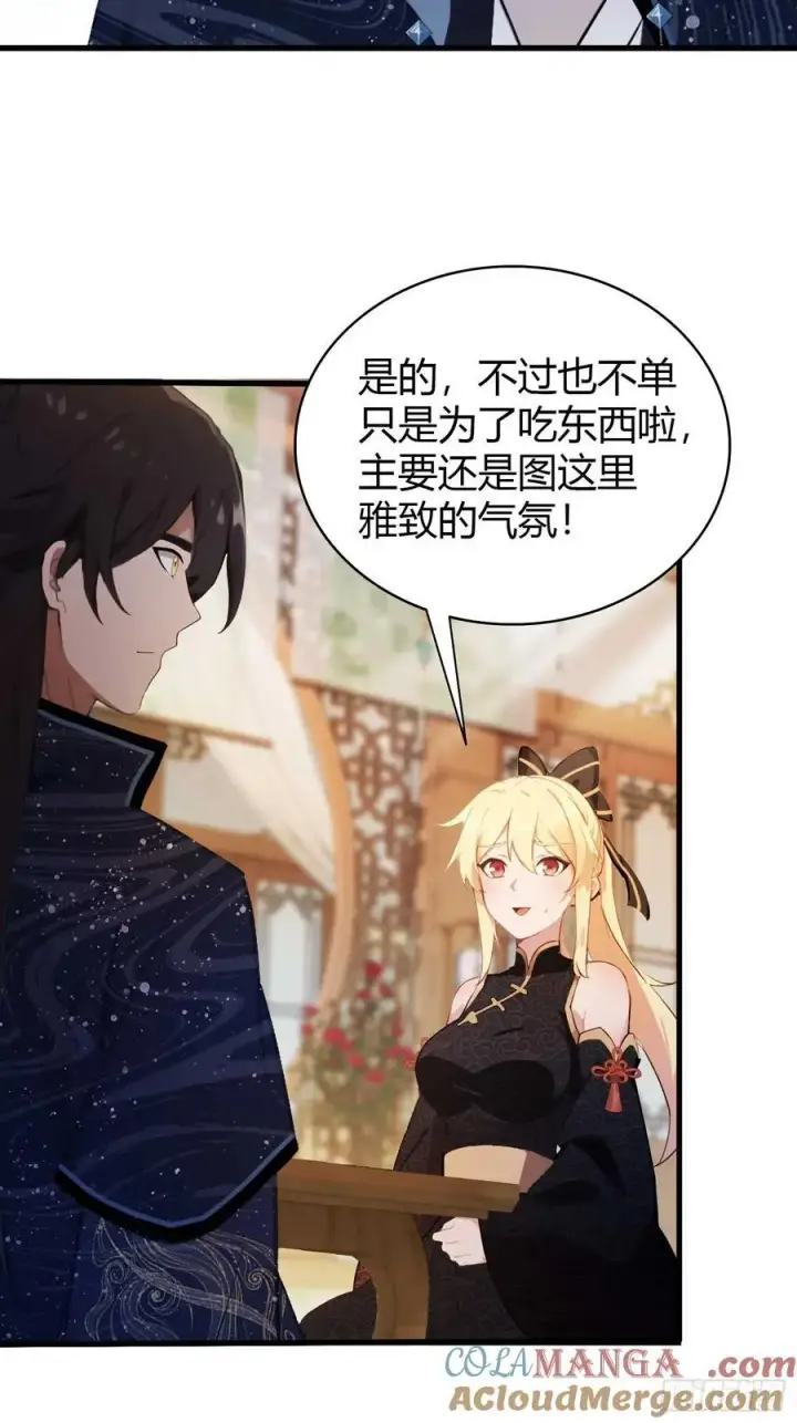 《原来我早就无敌了》第153话 饭挺贵，画不行！图29
