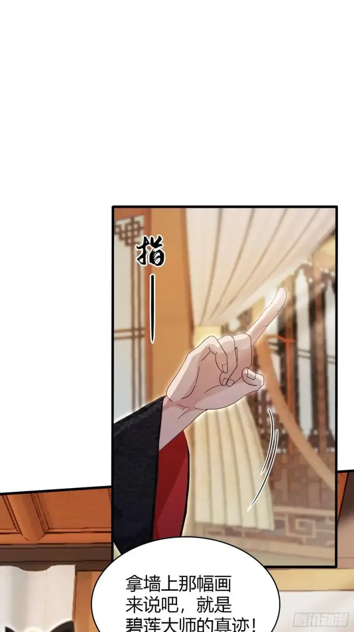 《原来我早就无敌了》第153话 饭挺贵，画不行！图30