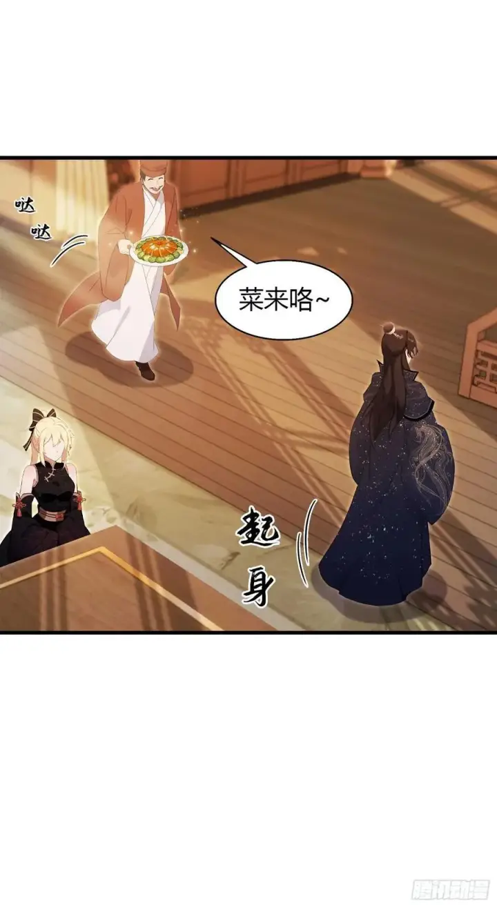 《原来我早就无敌了》第153话 饭挺贵，画不行！图32