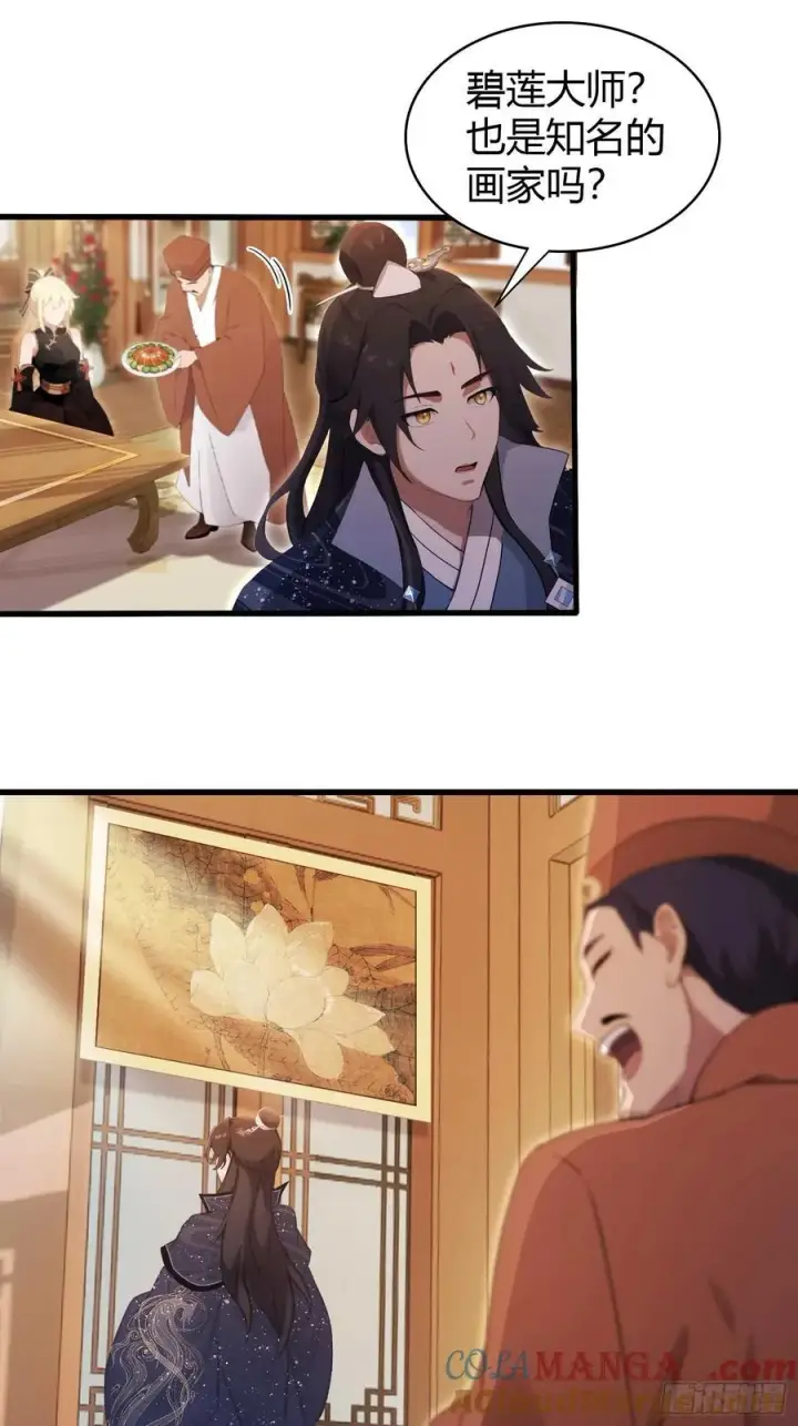 《原来我早就无敌了》第153话 饭挺贵，画不行！图33