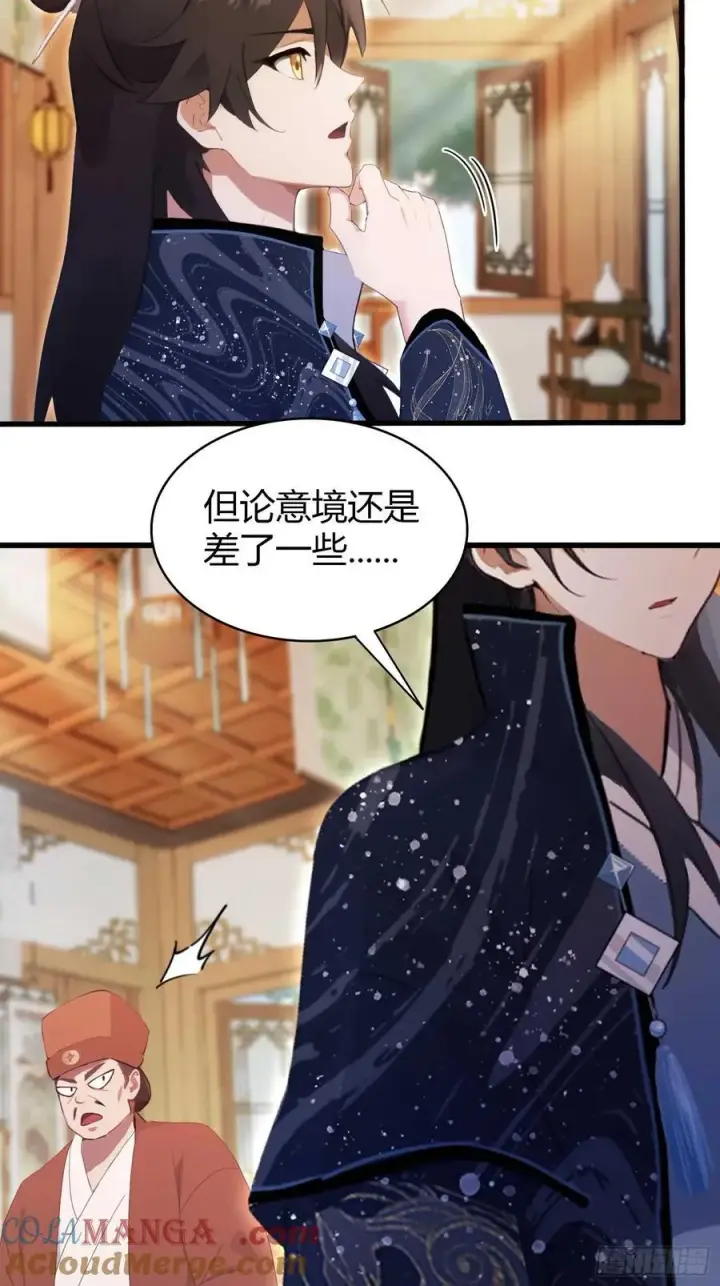 《原来我早就无敌了》第153话 饭挺贵，画不行！图35