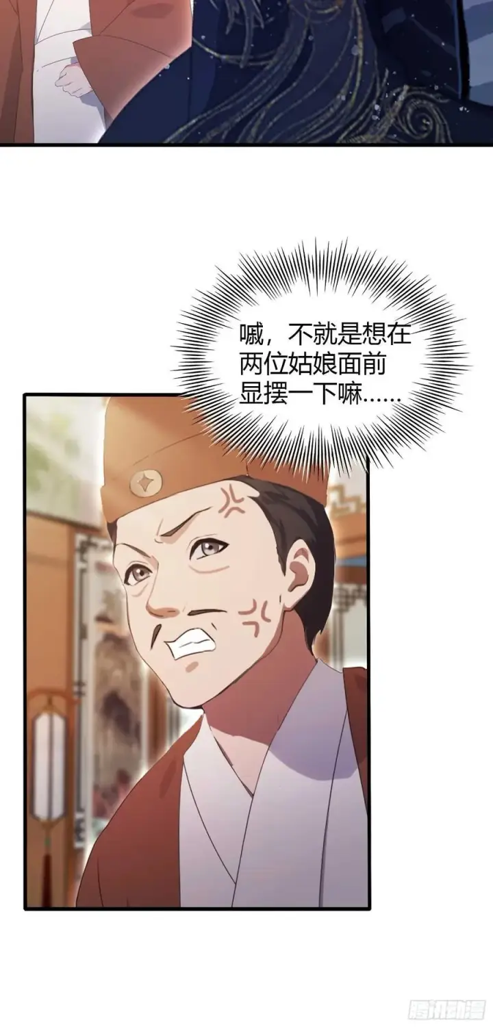 《原来我早就无敌了》第153话 饭挺贵，画不行！图36