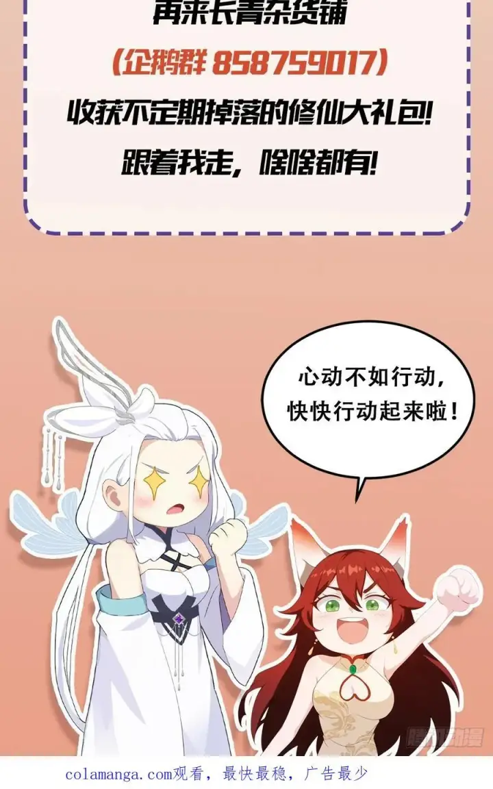 《原来我早就无敌了》第153话 饭挺贵，画不行！图40