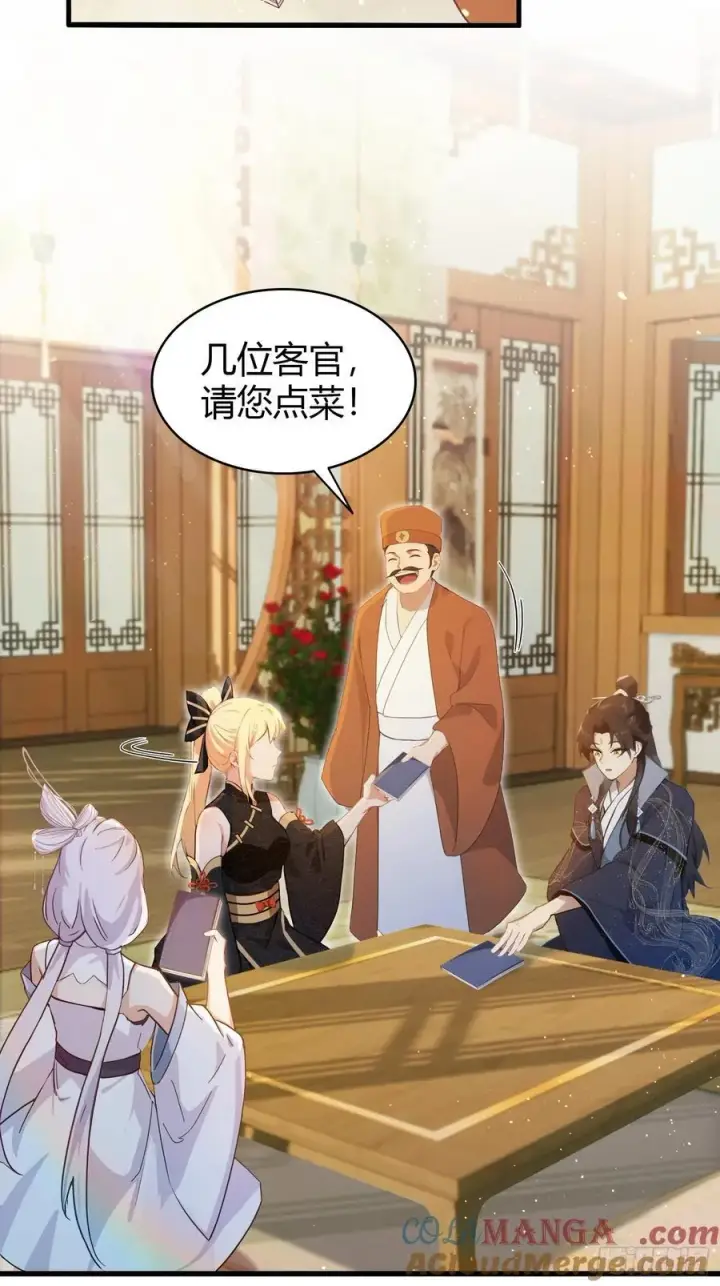 《原来我早就无敌了》第153话 饭挺贵，画不行！图5