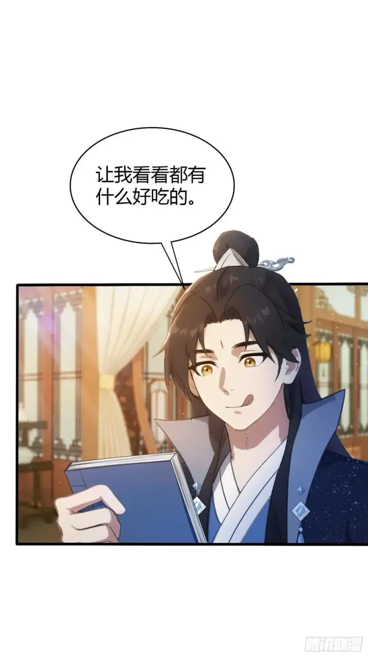 《原来我早就无敌了》第153话 饭挺贵，画不行！图6