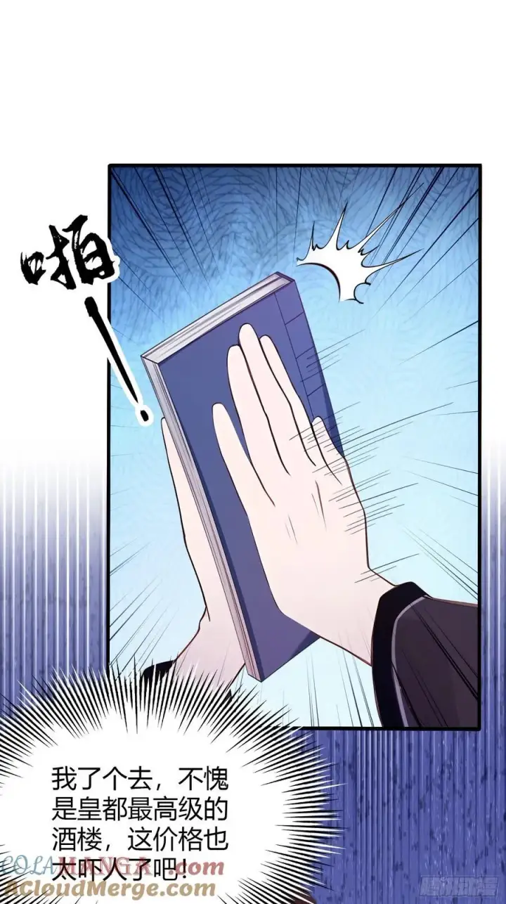 《原来我早就无敌了》第153话 饭挺贵，画不行！图9
