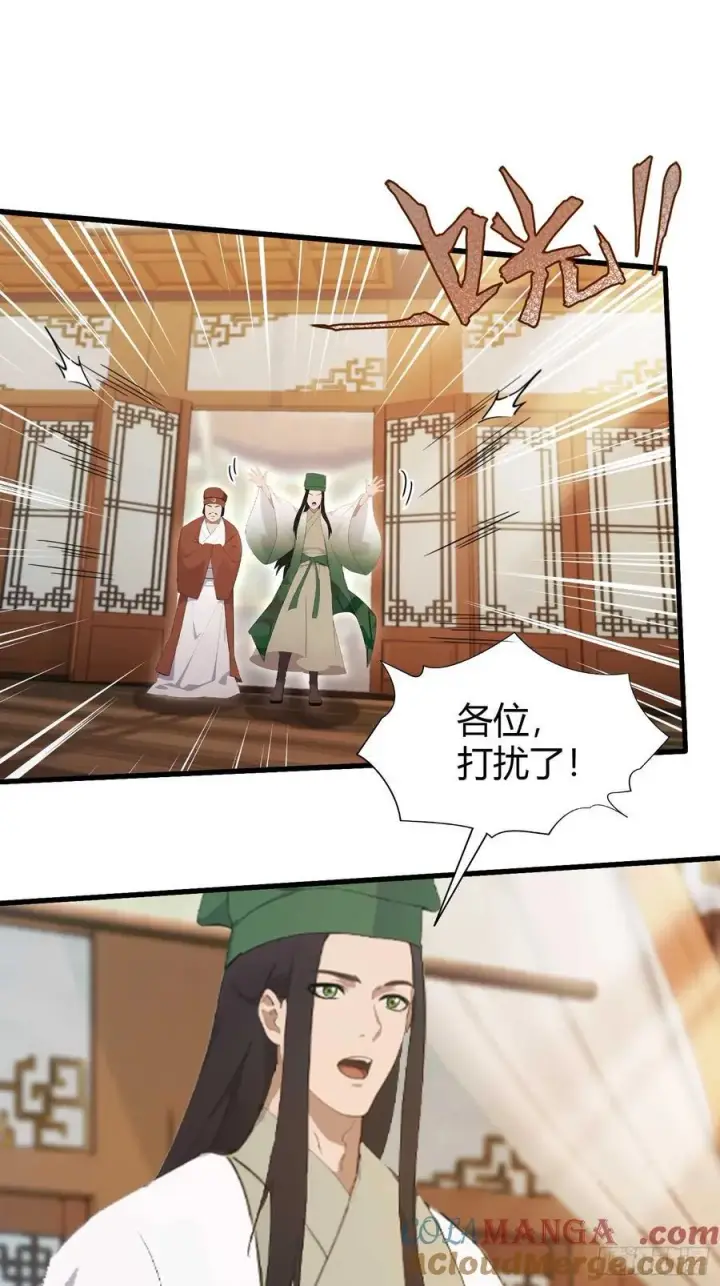 《原来我早就无敌了》第154话 我敢画你就敢请？图15