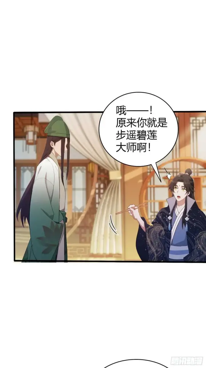 《原来我早就无敌了》第154话 我敢画你就敢请？图20