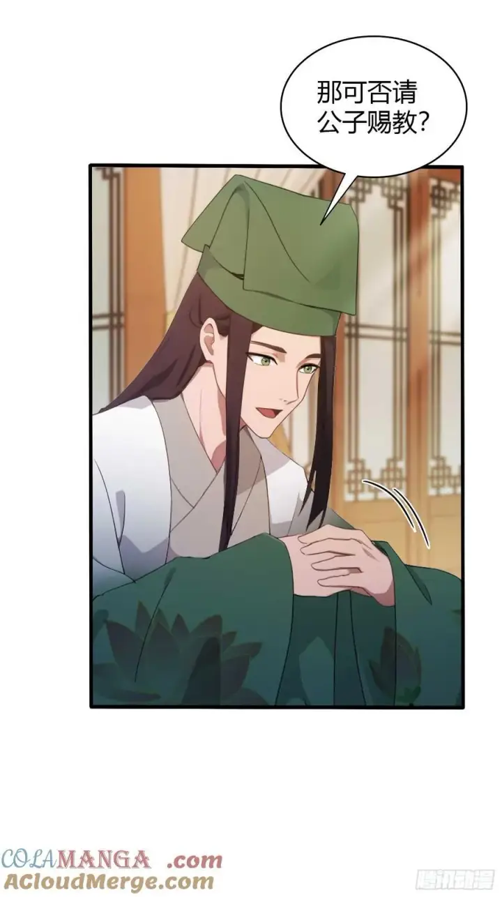 《原来我早就无敌了》第154话 我敢画你就敢请？图23