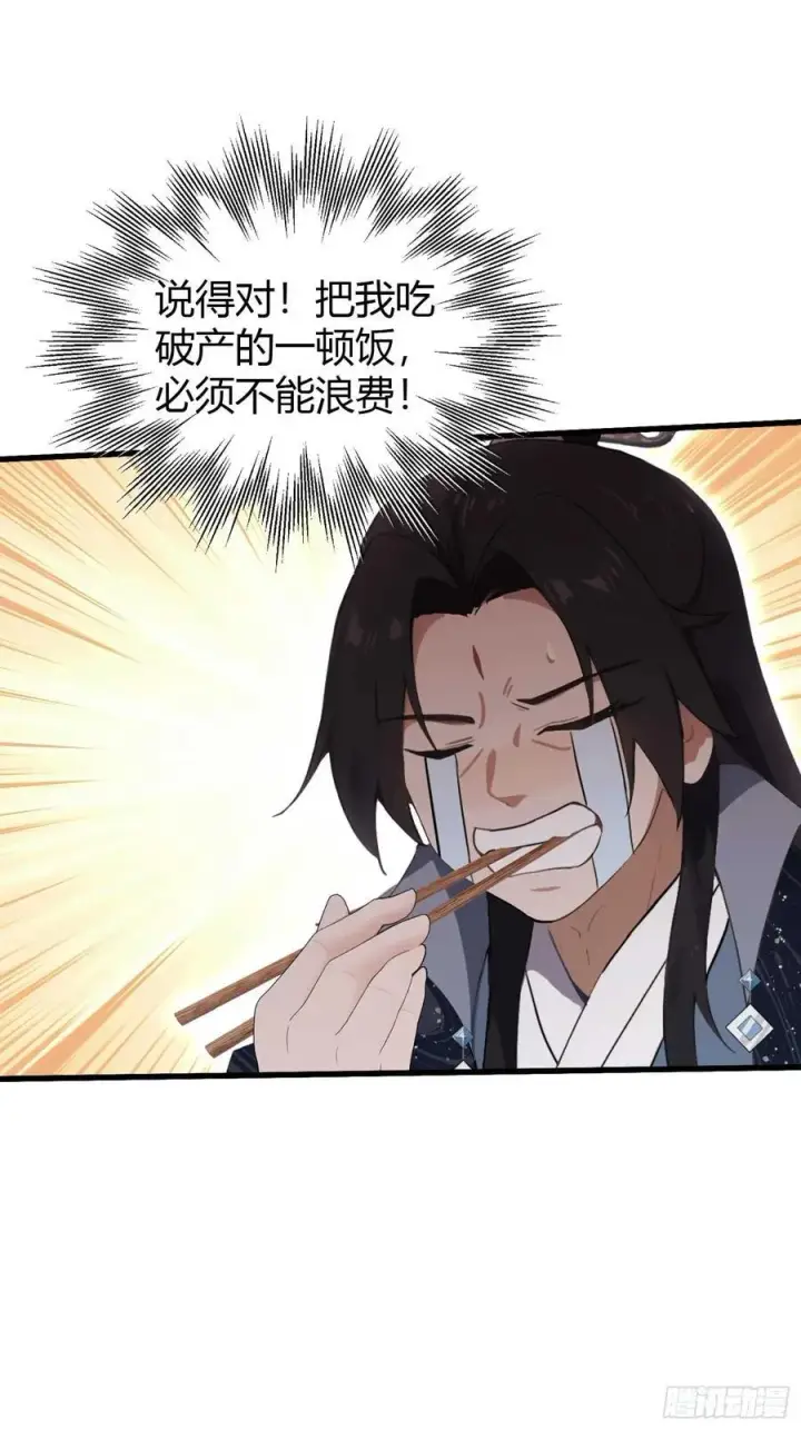 《原来我早就无敌了》第154话 我敢画你就敢请？图26
