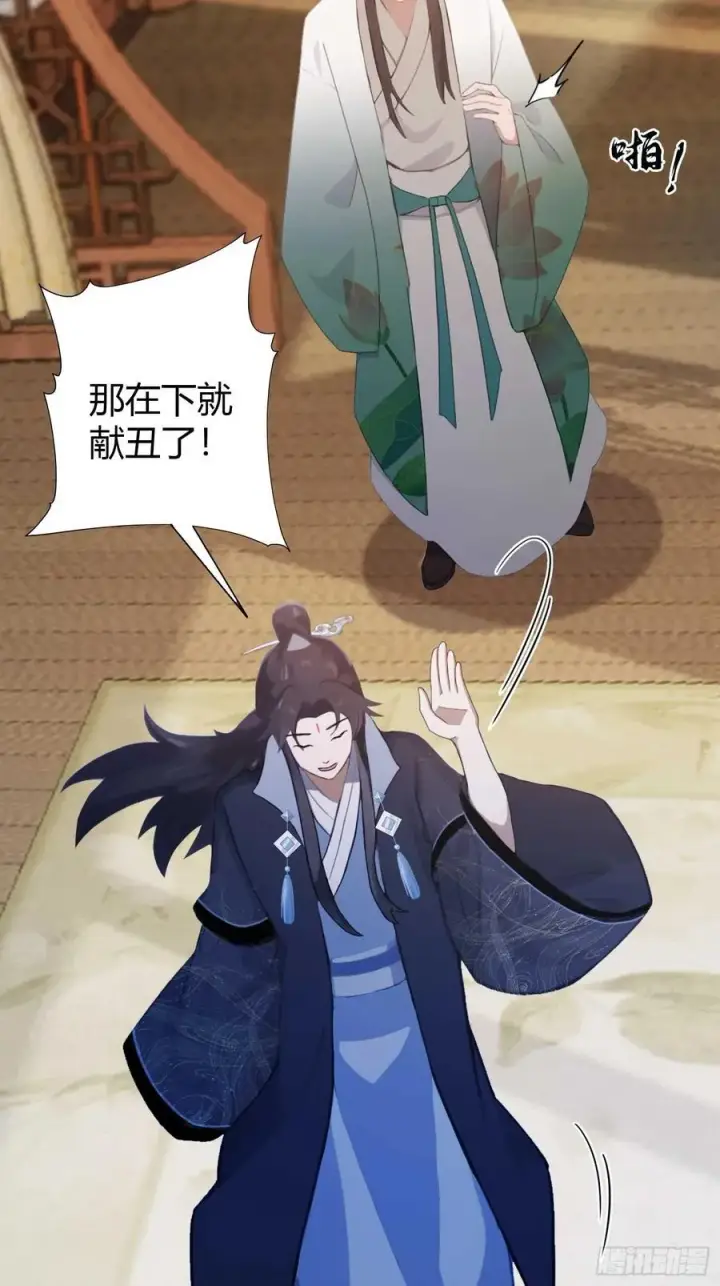 《原来我早就无敌了》第154话 我敢画你就敢请？图34