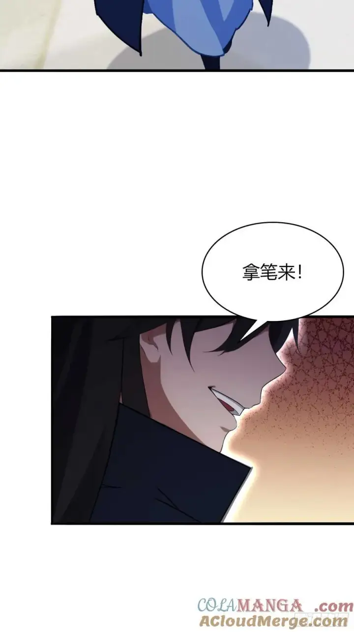 《原来我早就无敌了》第154话 我敢画你就敢请？图35